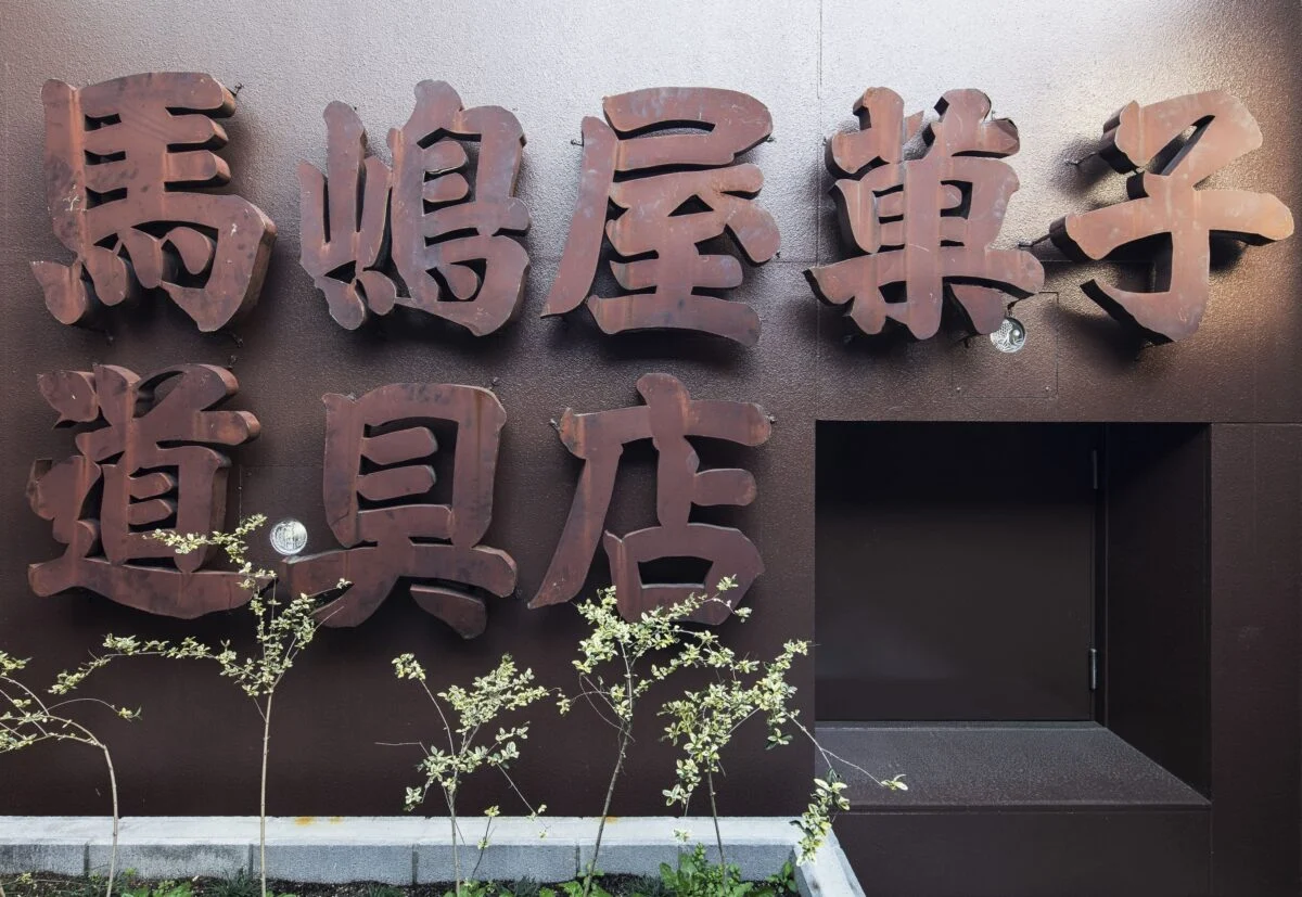 写真 10
