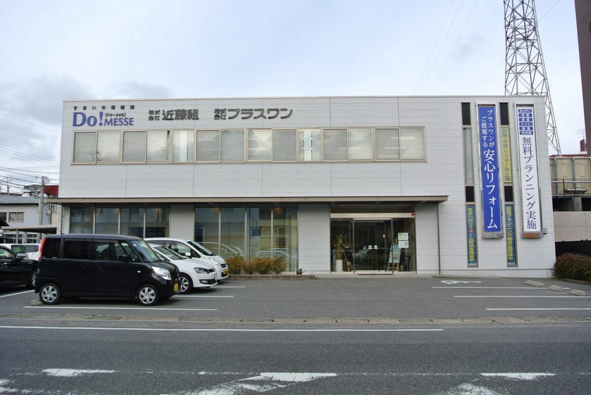 事業所然としていた従前の建物。正面は駐車スペースとして使われていた。
